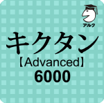advanced_6000_A
