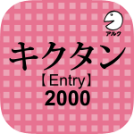 entry_2000_iOS