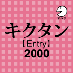 entry_2000_A