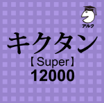 super_12000_A