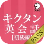 eikaiwa_shokyu_pass